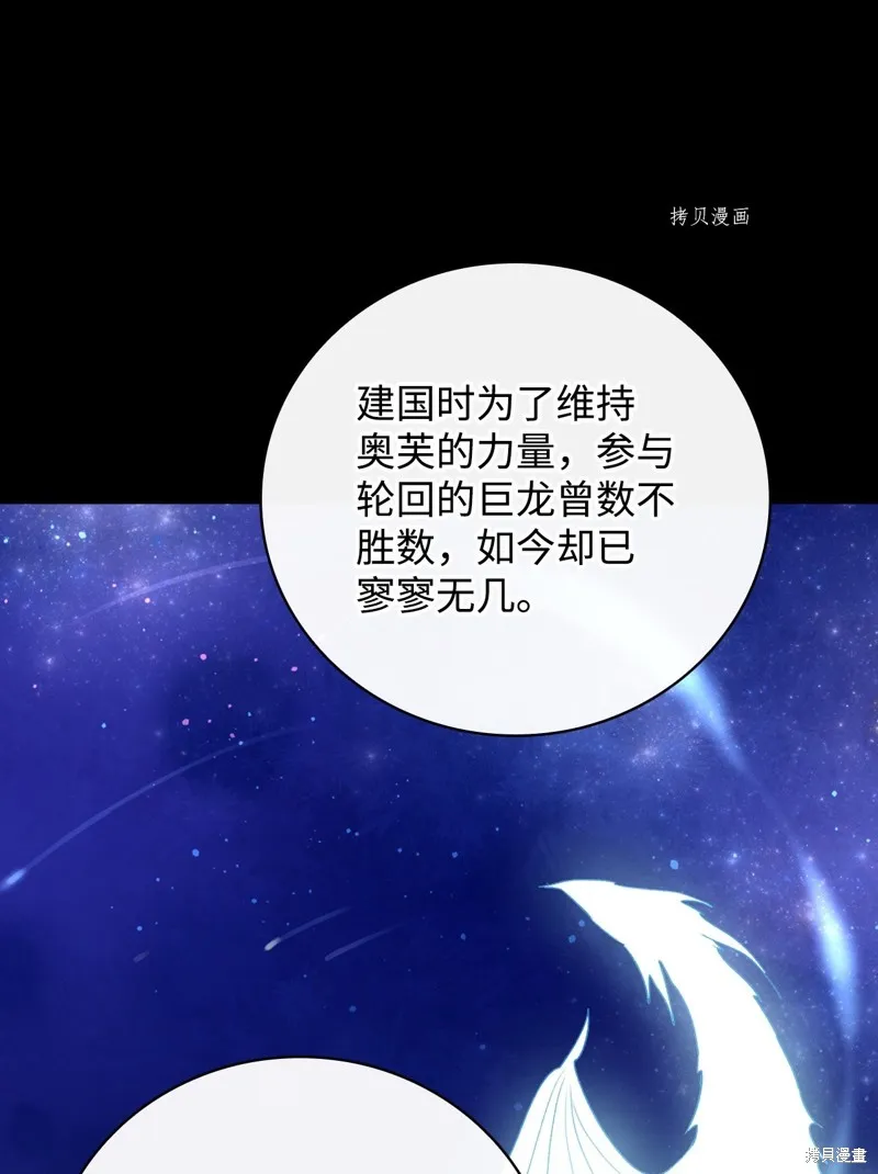 第70话 第76页
