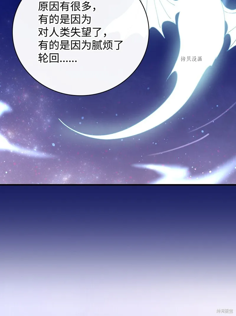 第70话 第77页