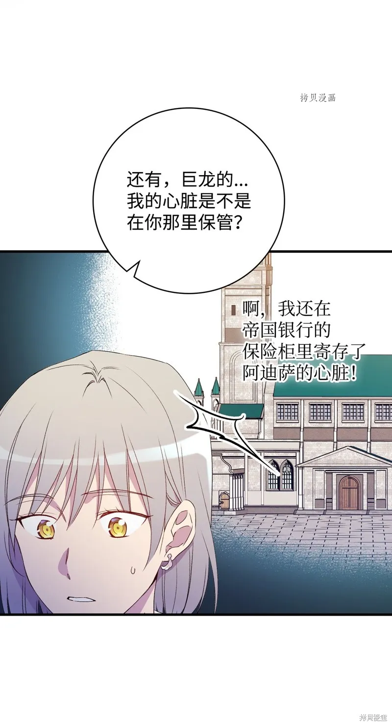 第70话 第80页