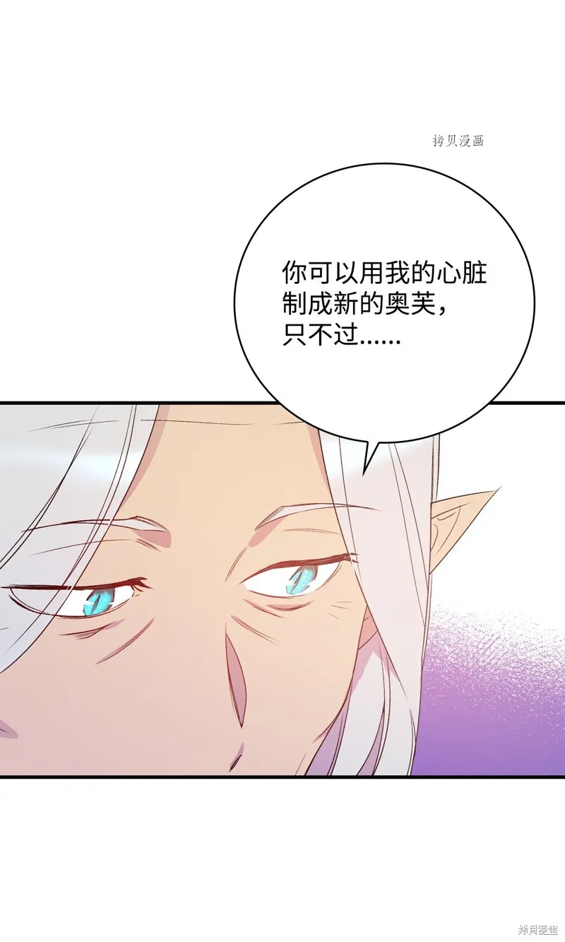 第70话 第81页