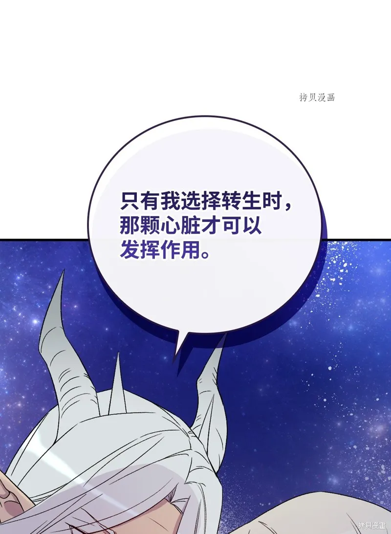 第70话 第82页