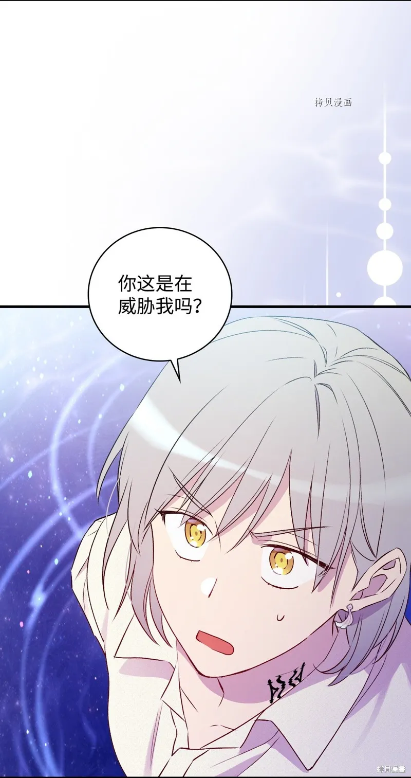 第70话 第84页