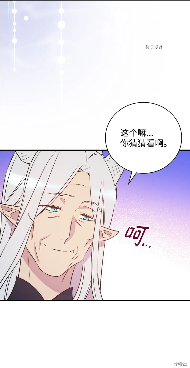 第70话 第85页