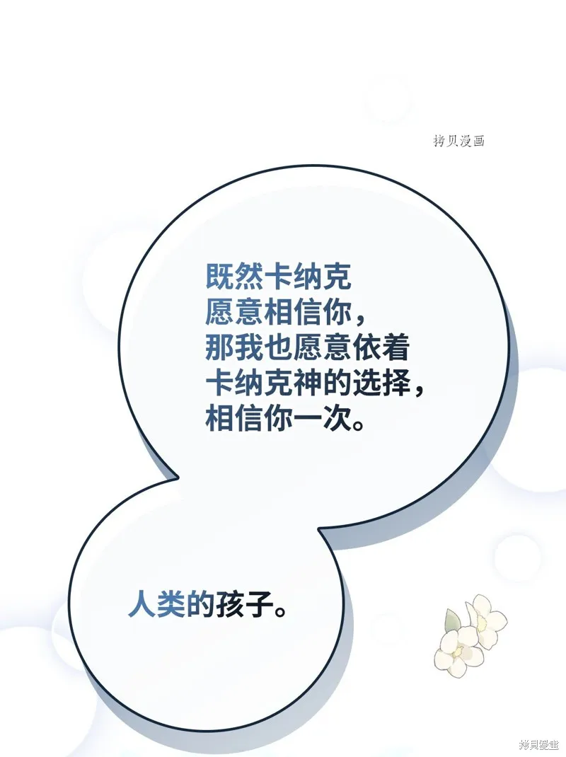 第70话 第86页