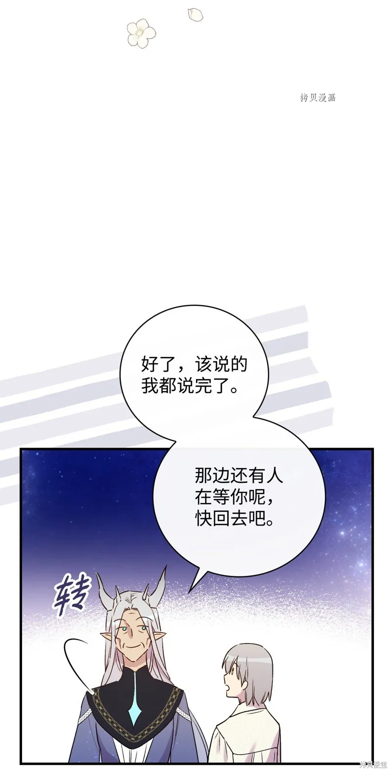 第70话 第88页