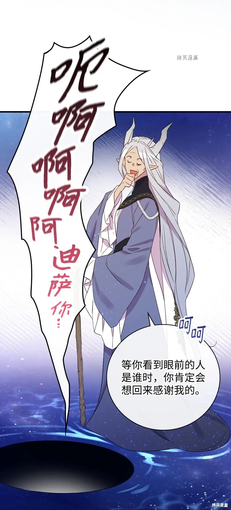 第70话 第90页