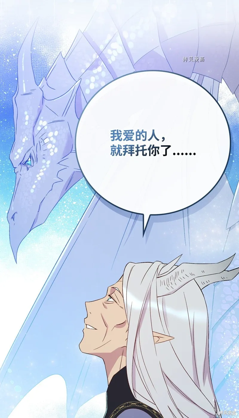 第70话 第92页