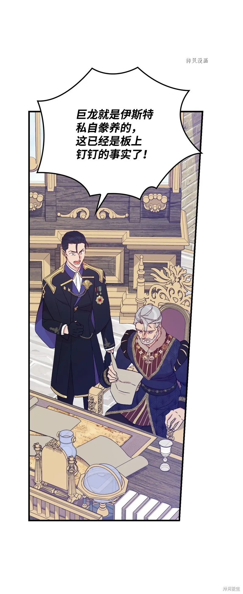 第67话 第2页