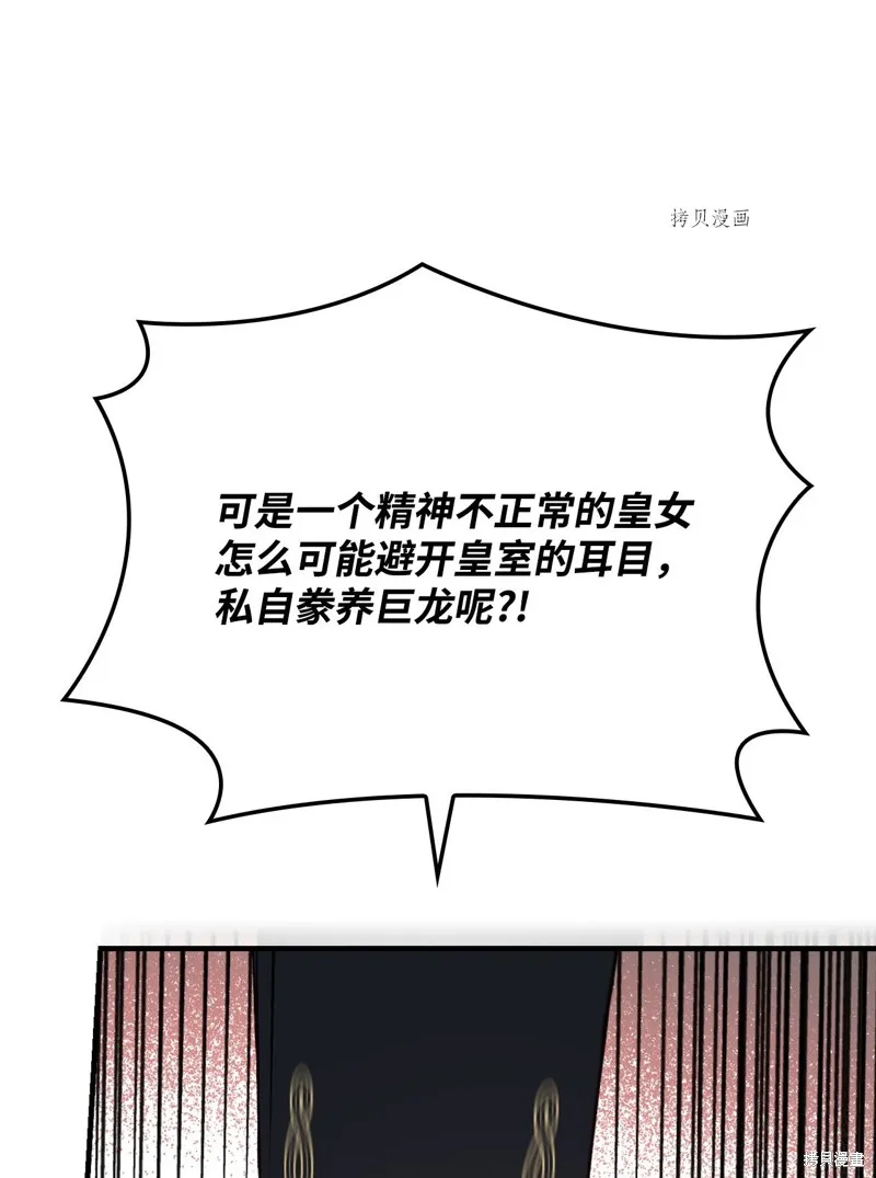 第67话 第3页