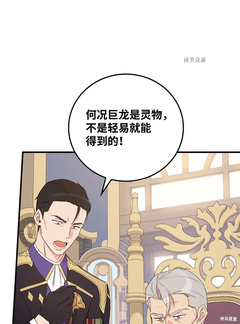 第67话 第5页