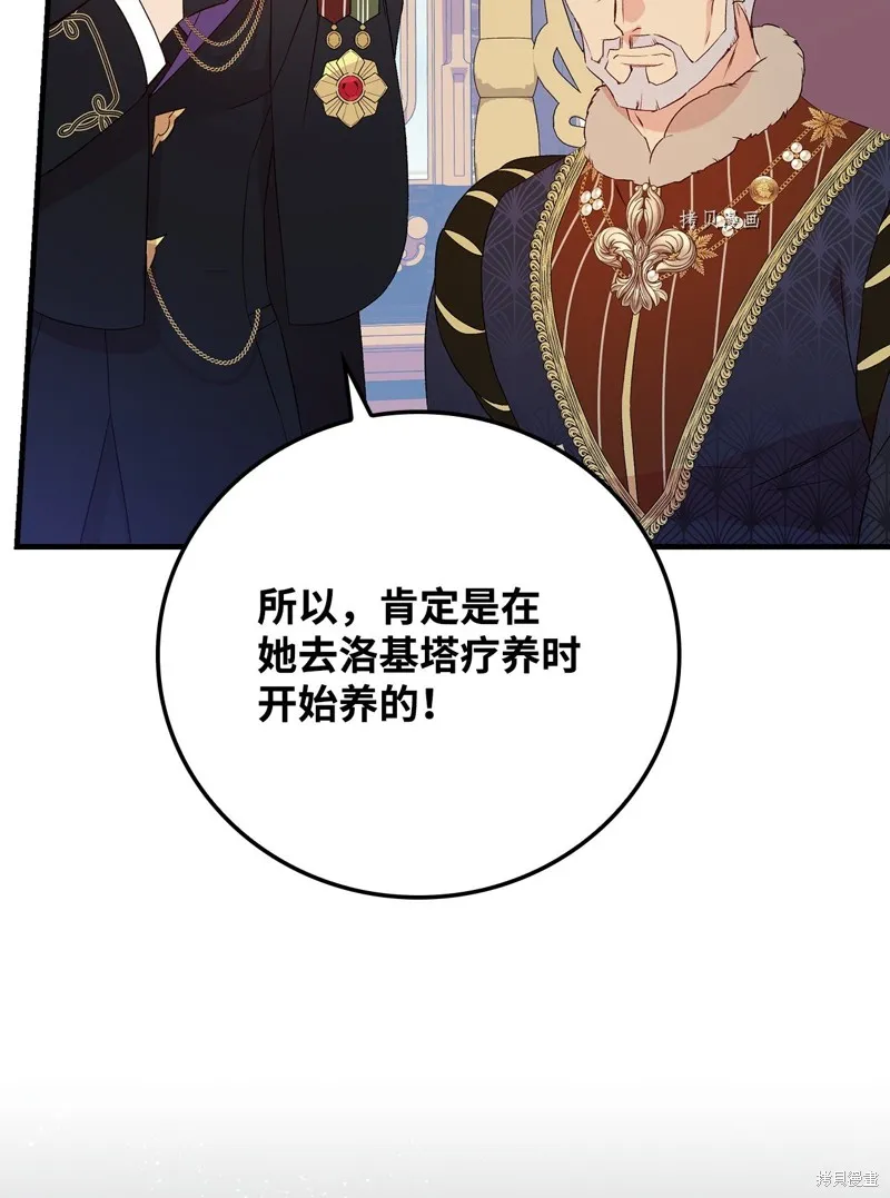 第67话 第6页