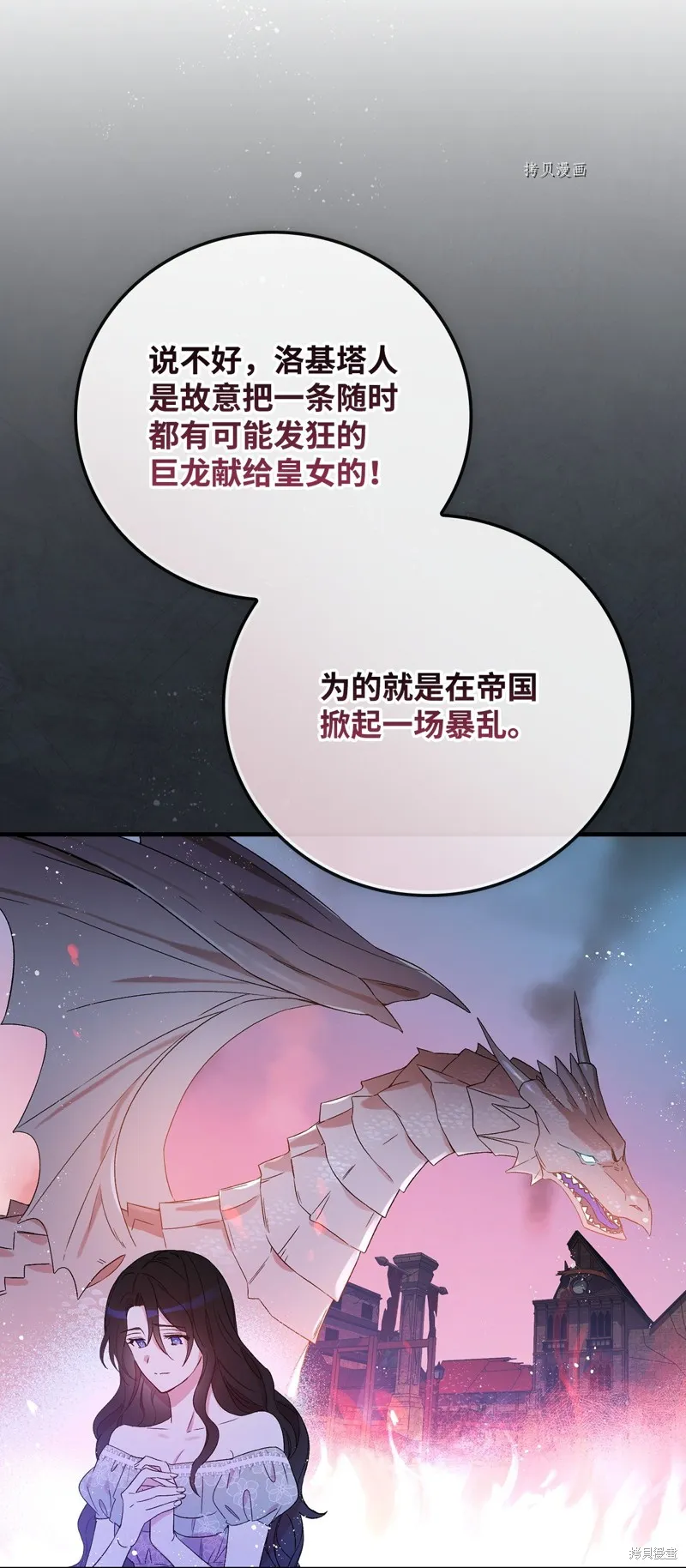 第67话 第7页