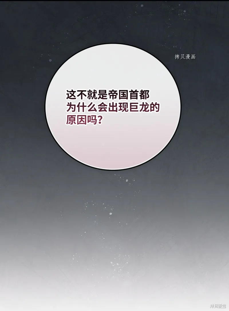 第67话 第8页
