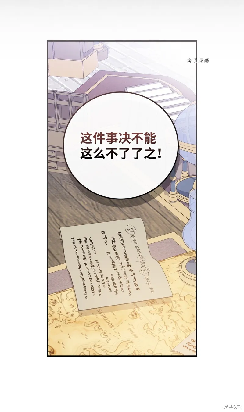 第67话 第9页