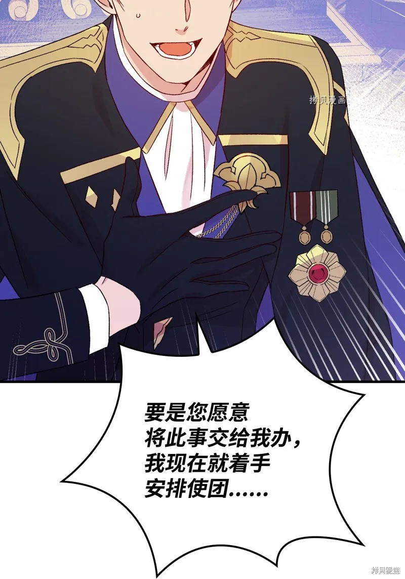 第67话 第11页