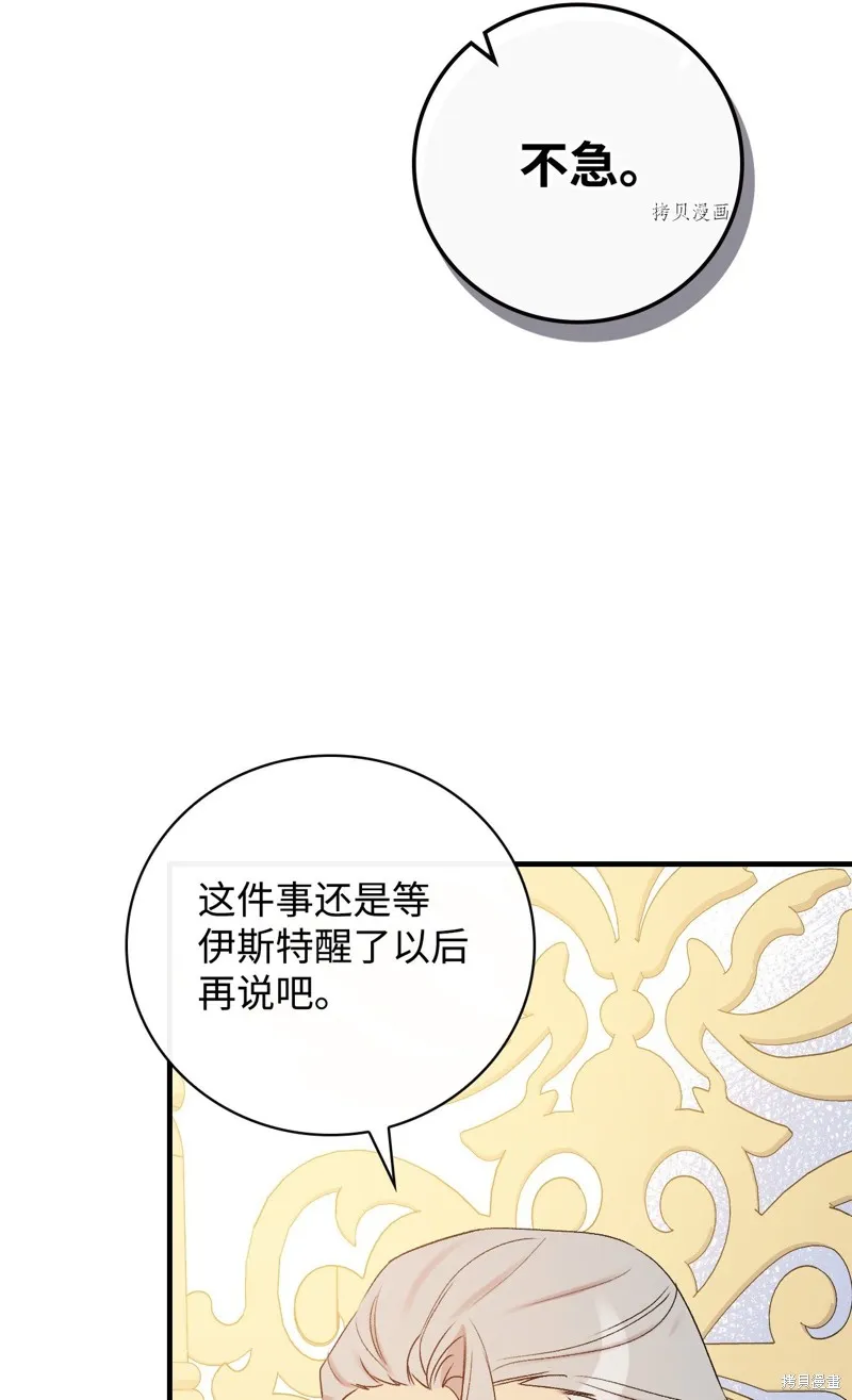 第67话 第12页