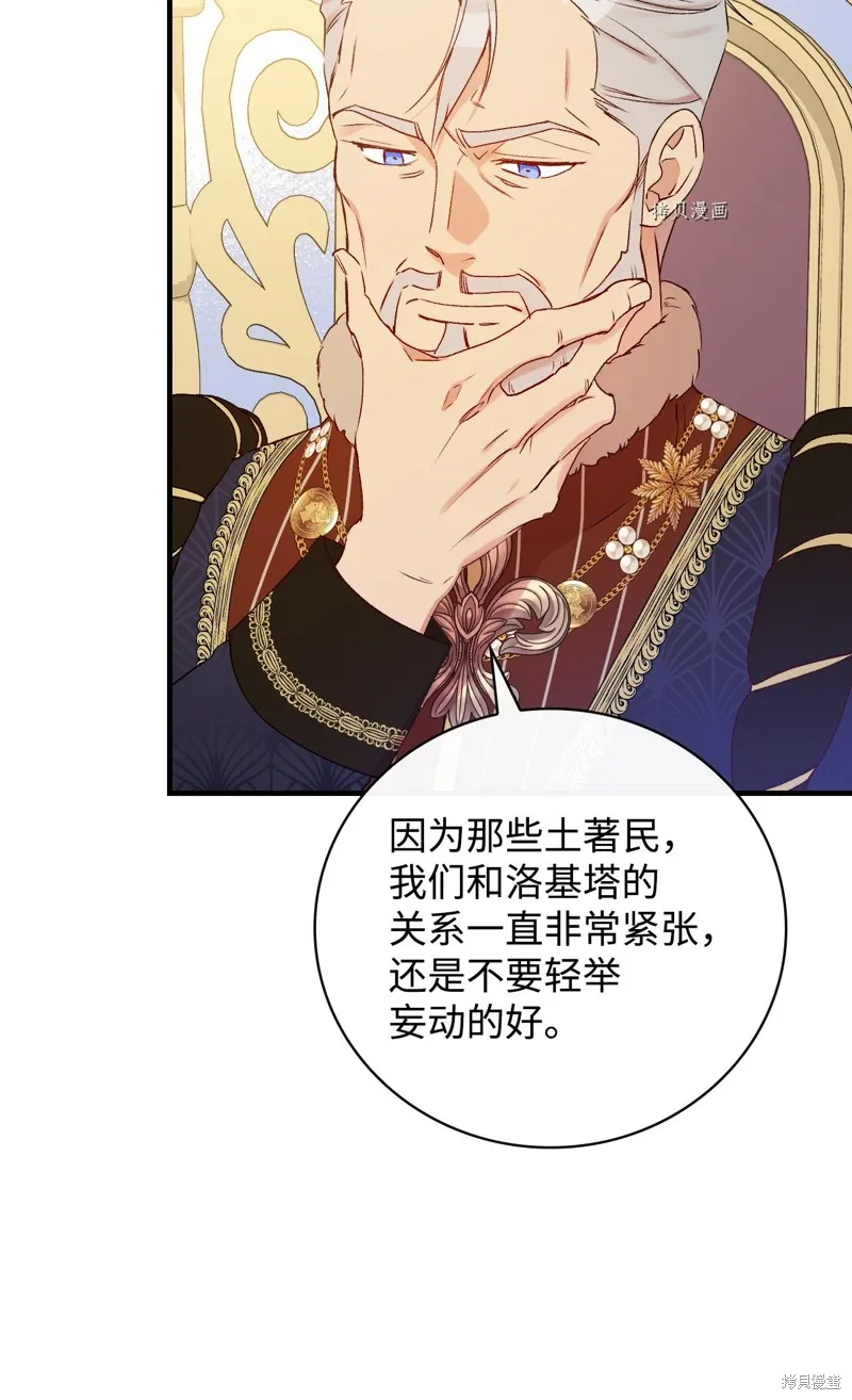 第67话 第13页