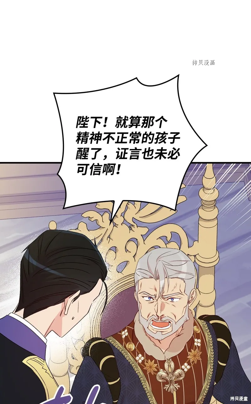 第67话 第14页