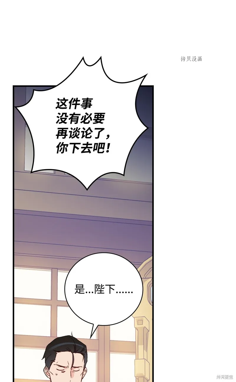 第67话 第16页