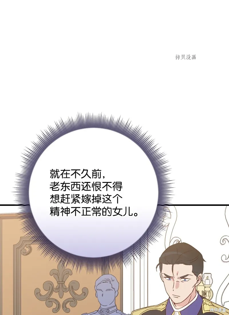 第67话 第19页