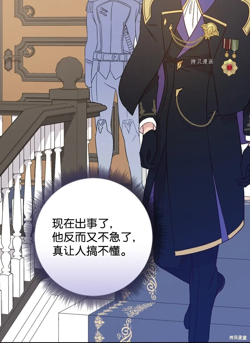第67话 第20页