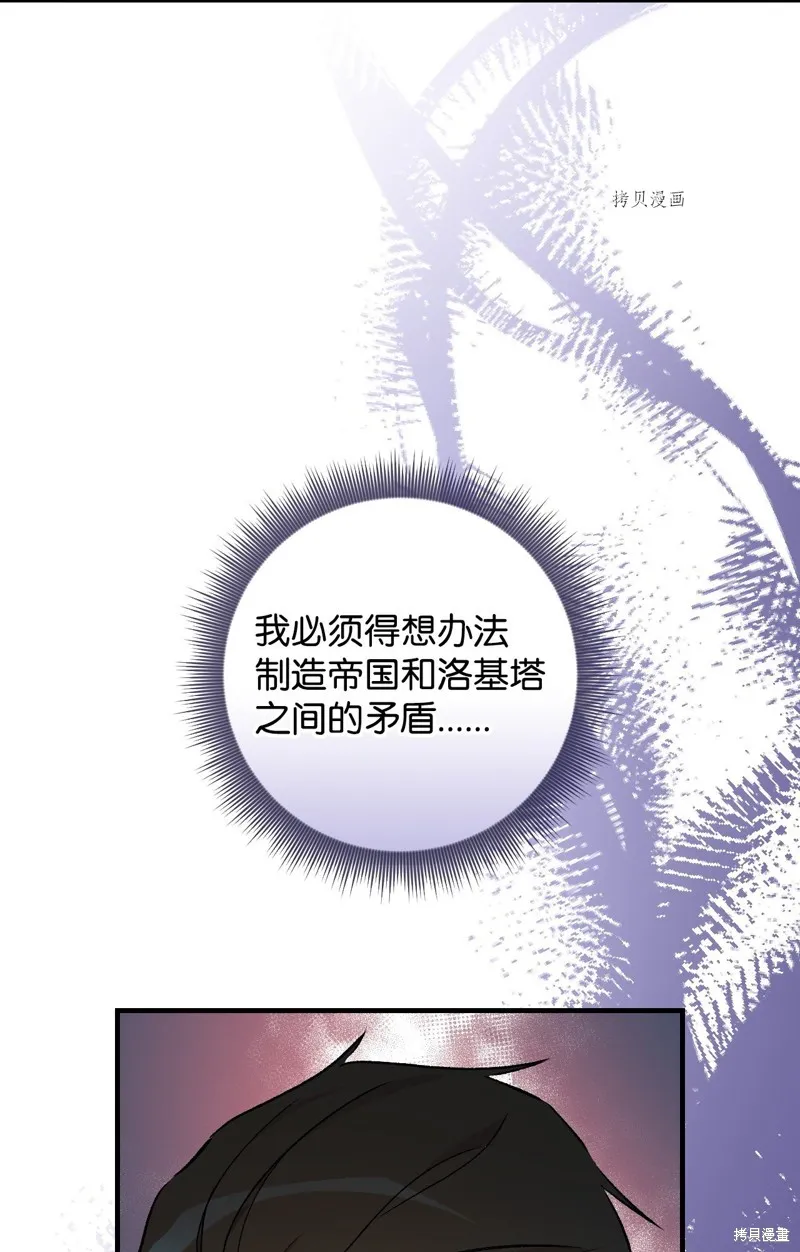 第67话 第21页