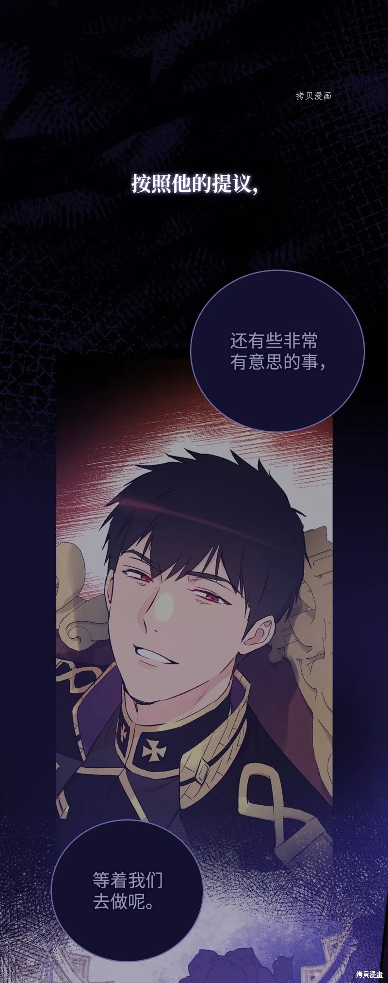 第67话 第23页