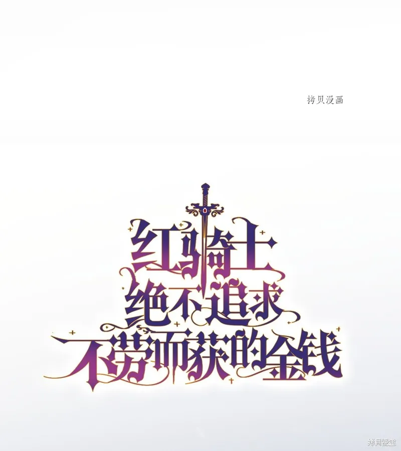 第67话 第26页