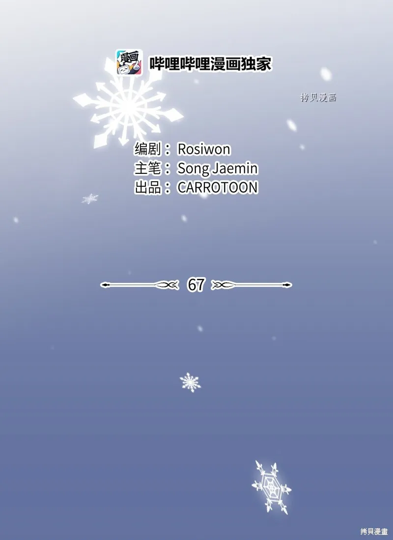 第67话 第27页