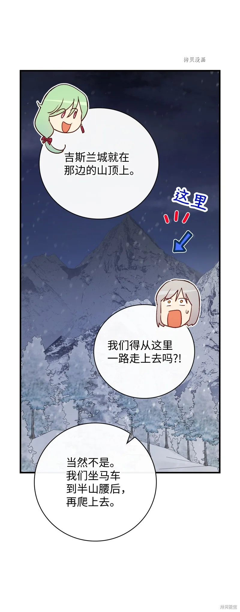 第67话 第30页