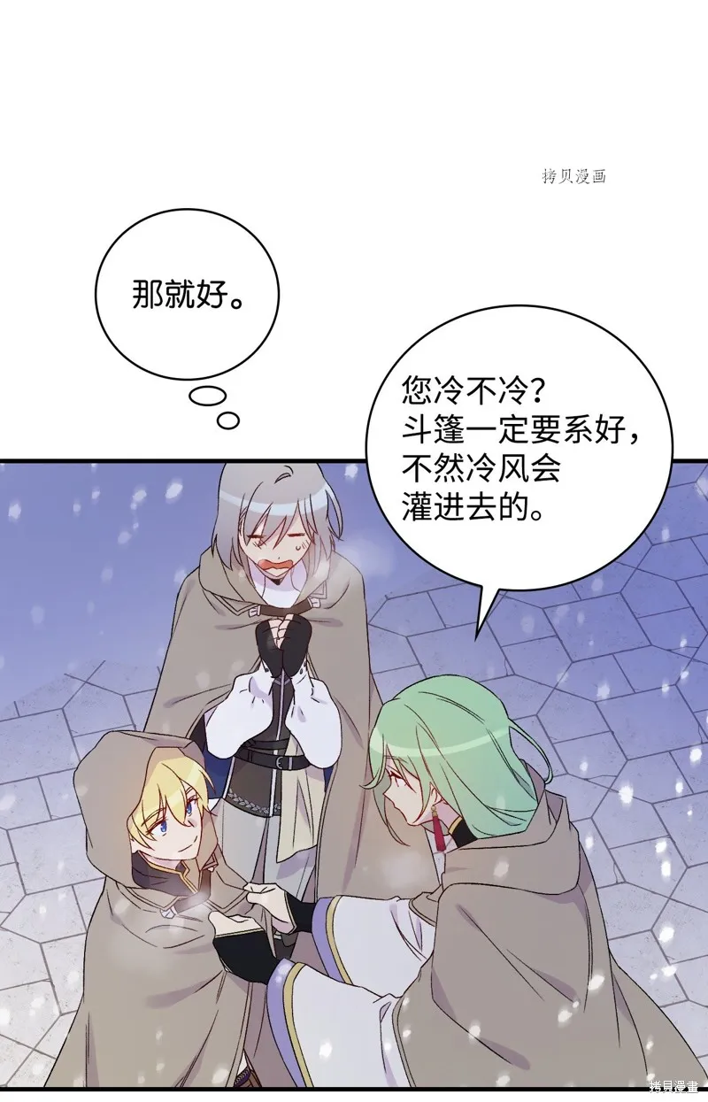 第67话 第31页