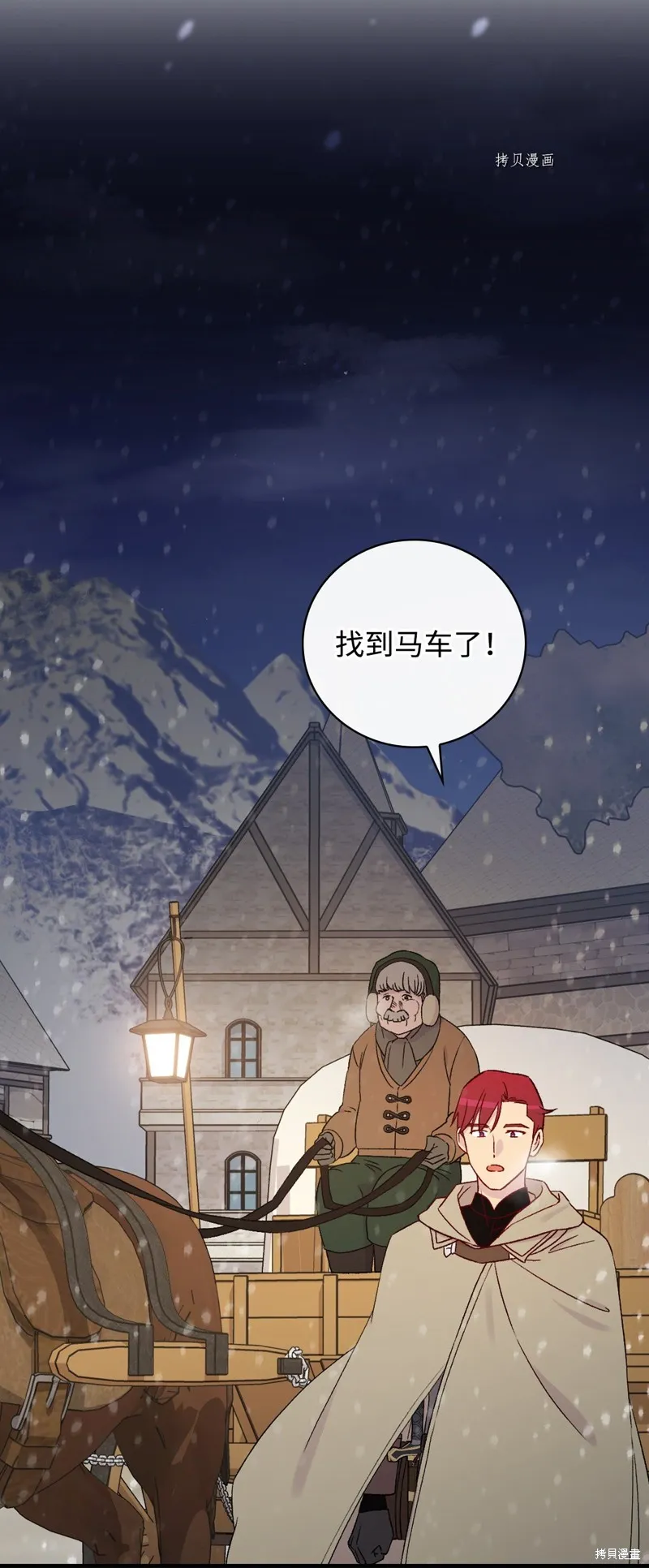 第67话 第34页