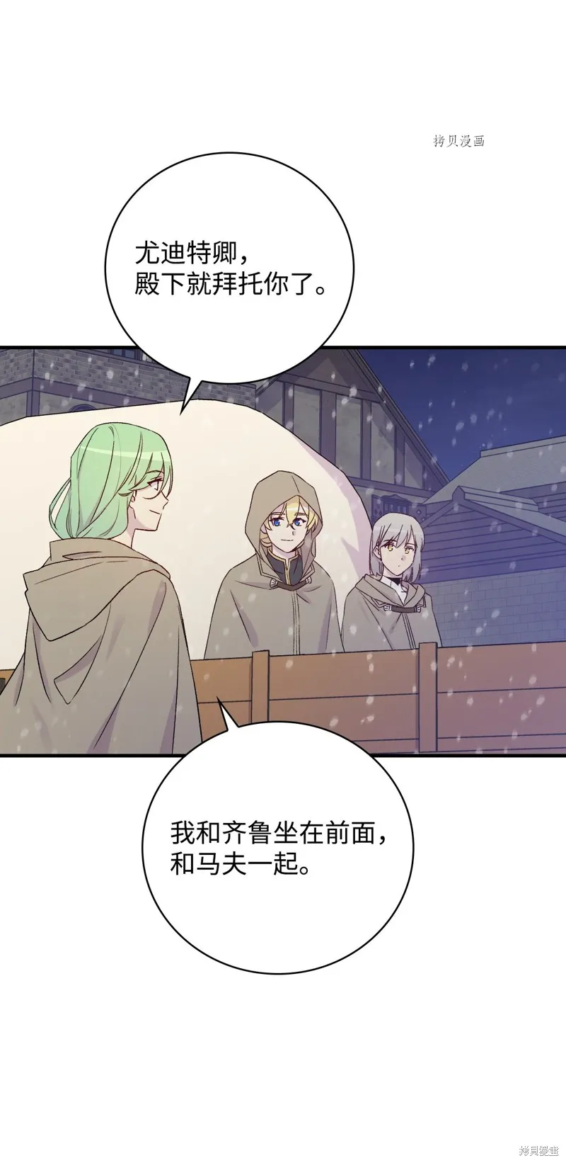 第67话 第36页