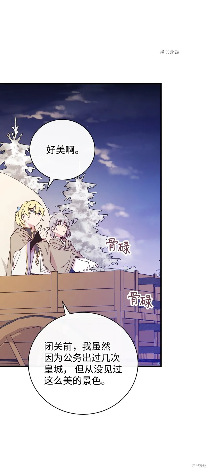 第67话 第43页