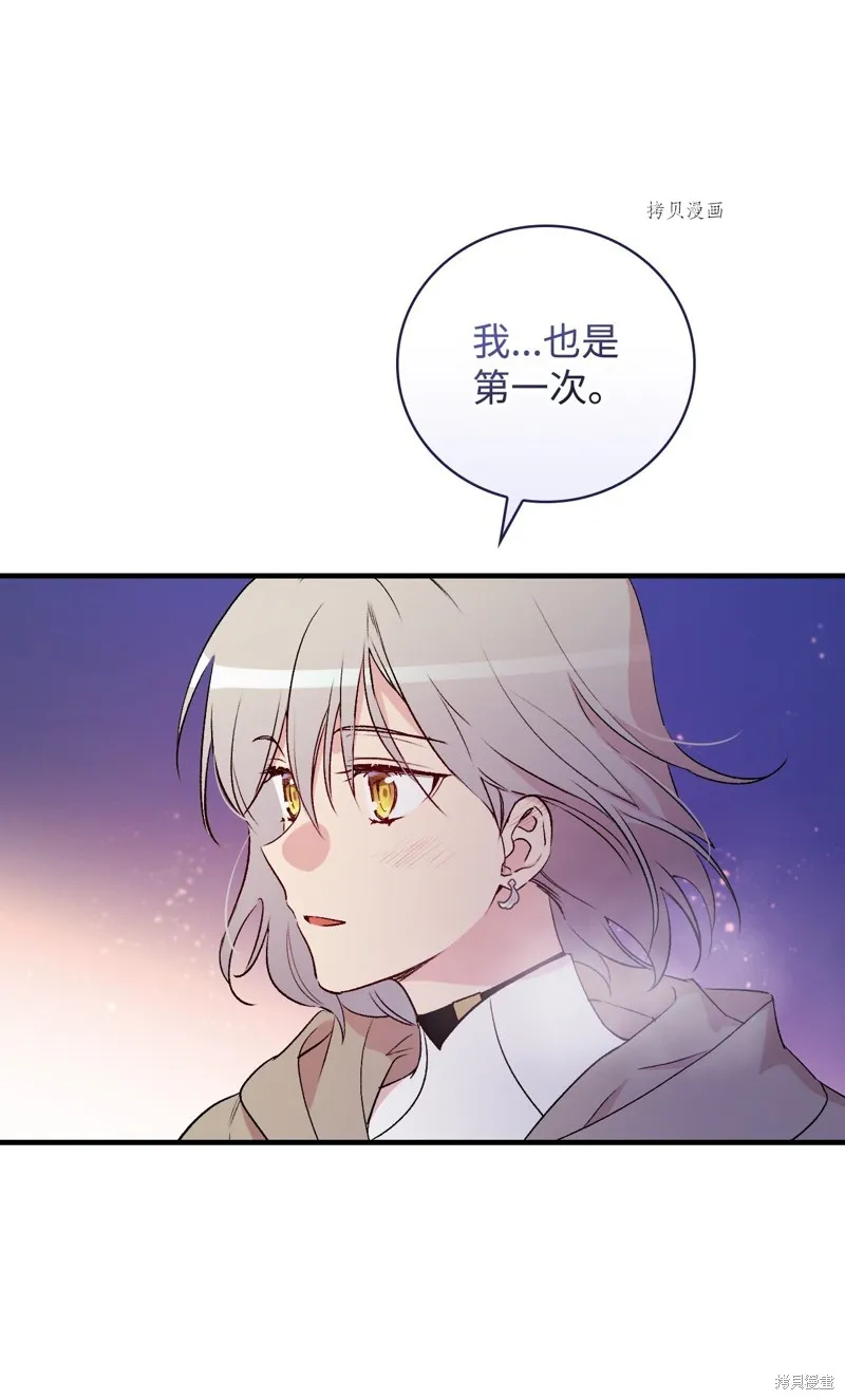 第67话 第44页