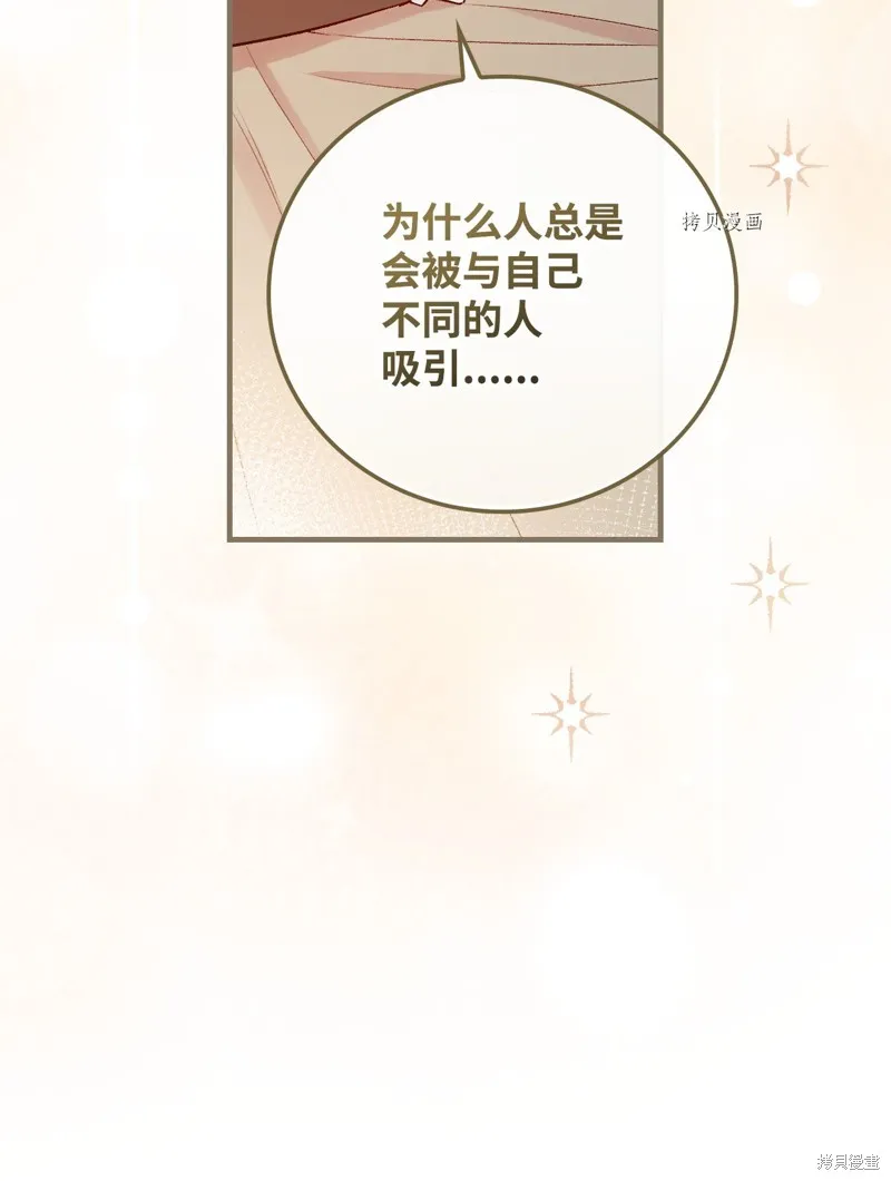 第67话 第48页