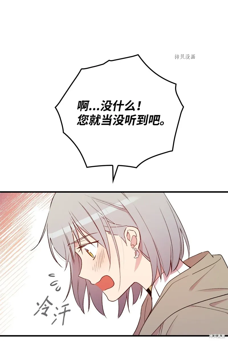 第67话 第50页