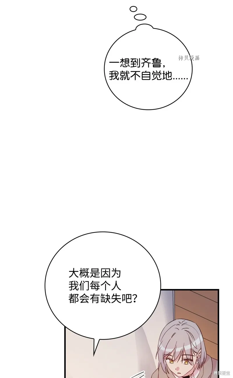 第67话 第51页