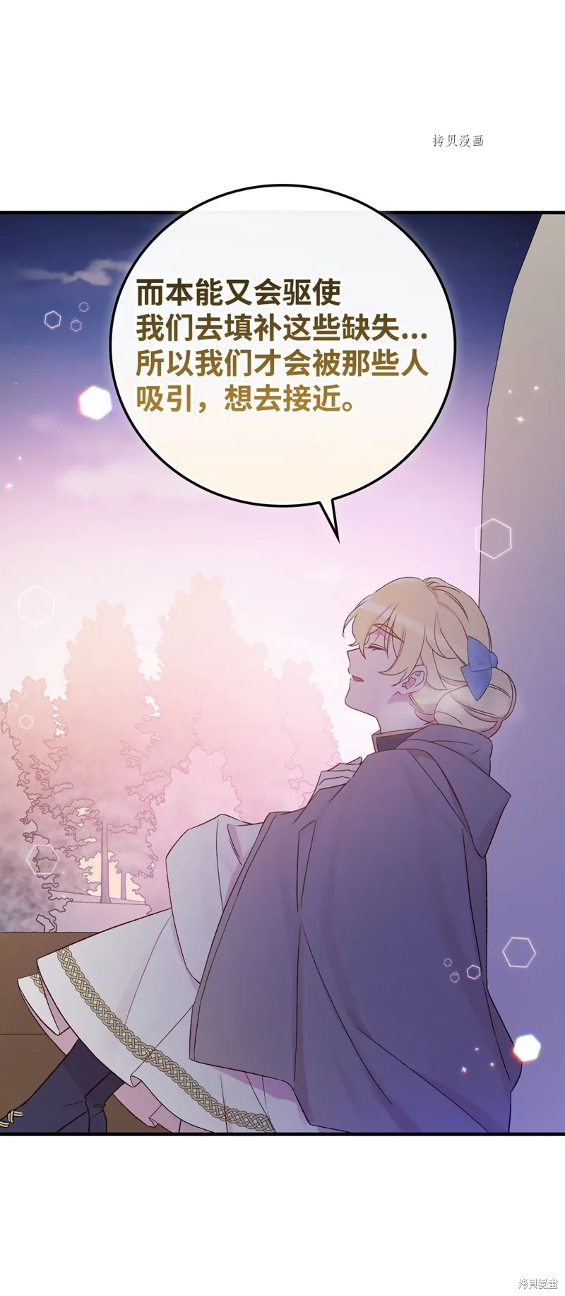 第67话 第53页