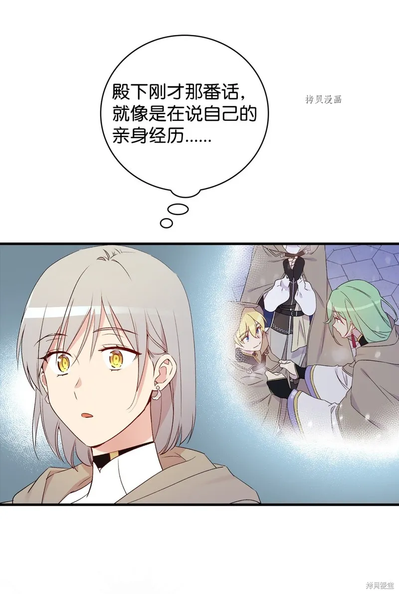第67话 第55页