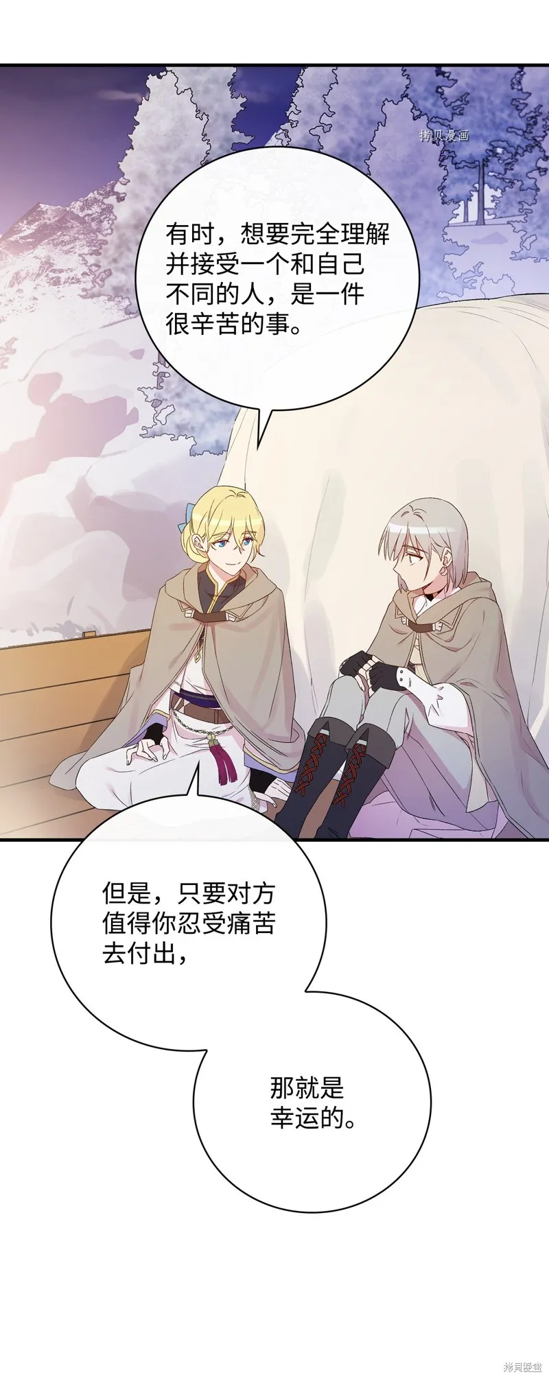第67话 第57页