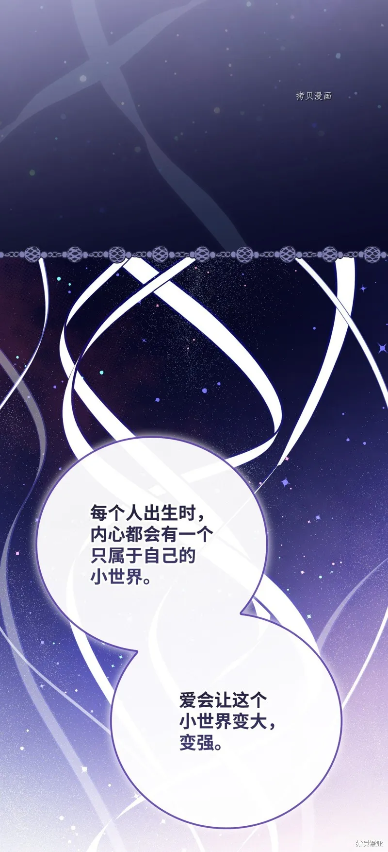 第67话 第59页
