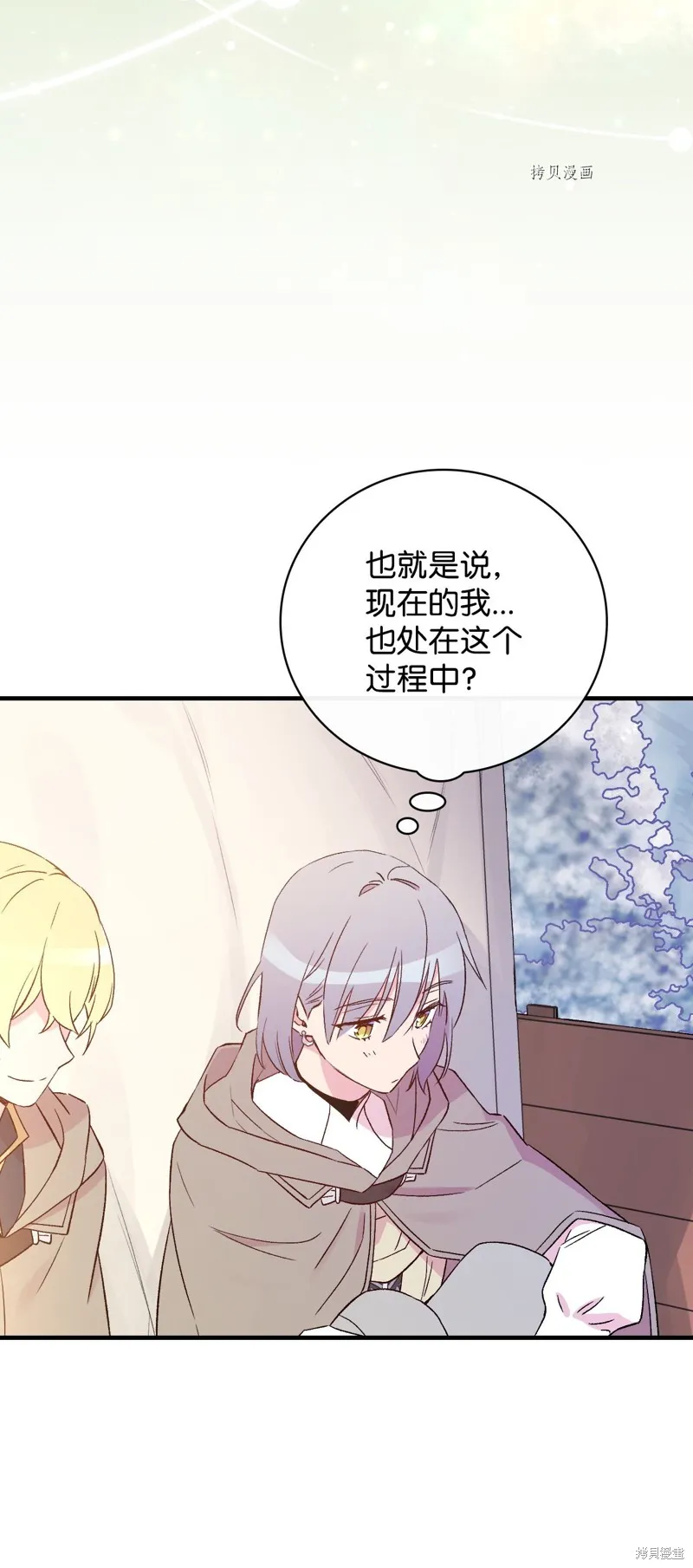 第67话 第62页