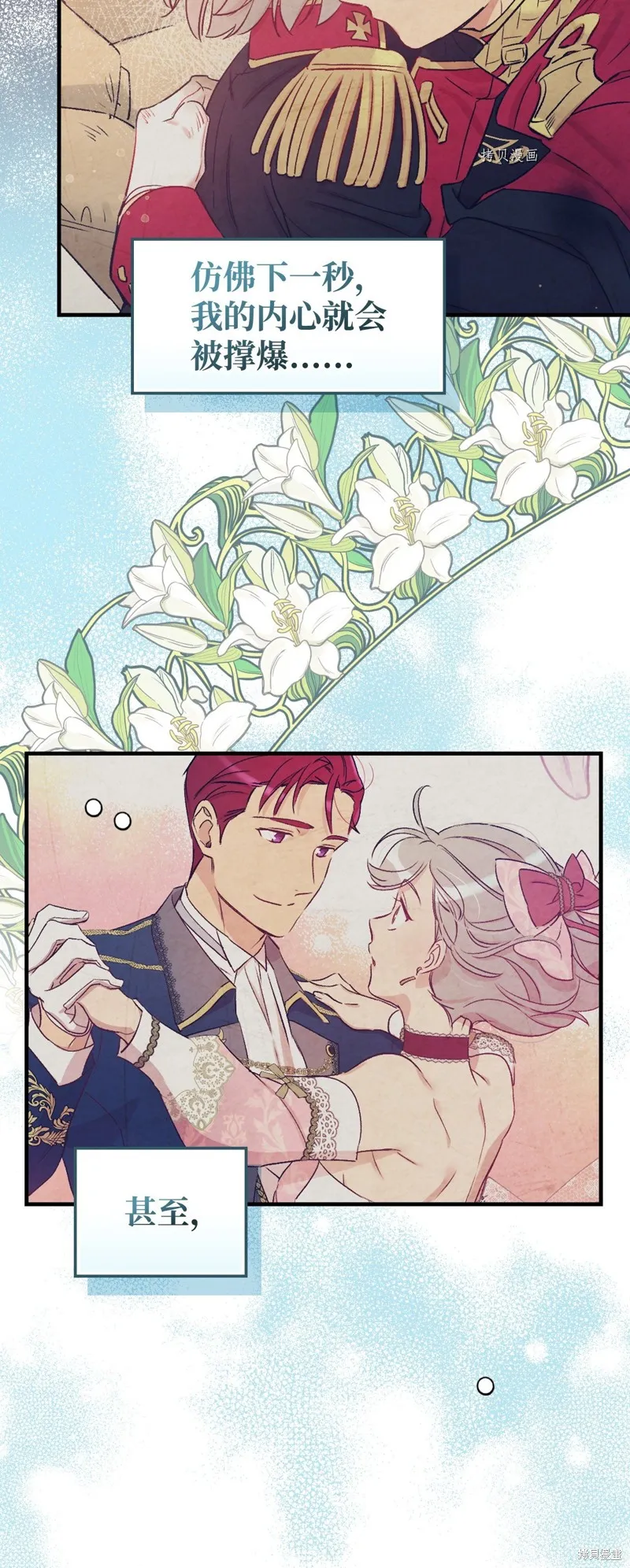 第67话 第68页