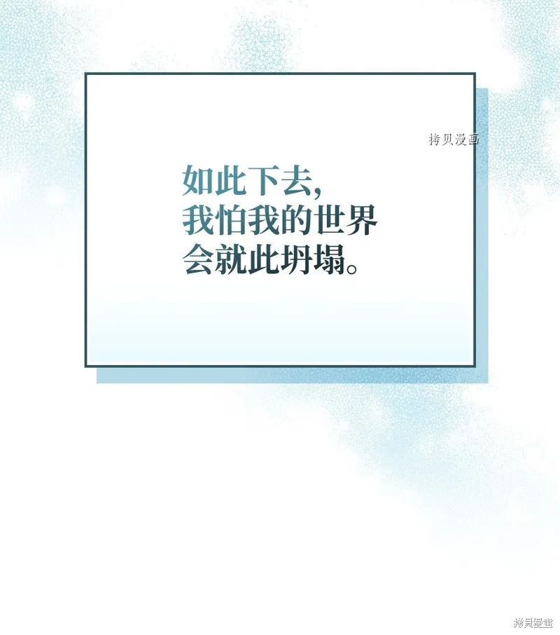 第67话 第69页