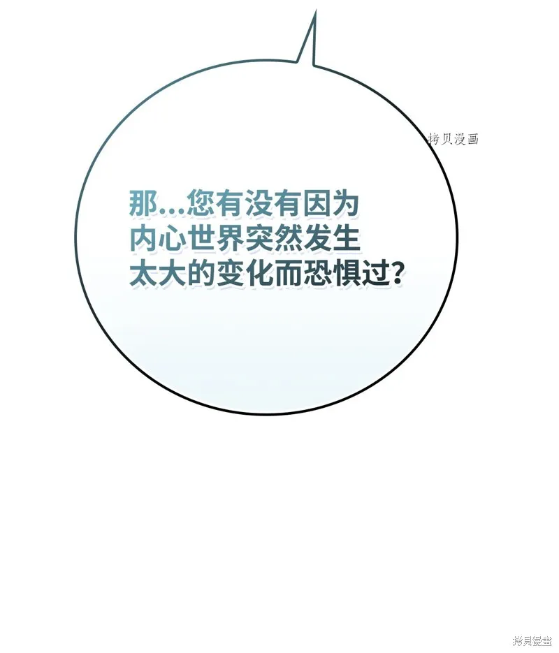 第67话 第71页