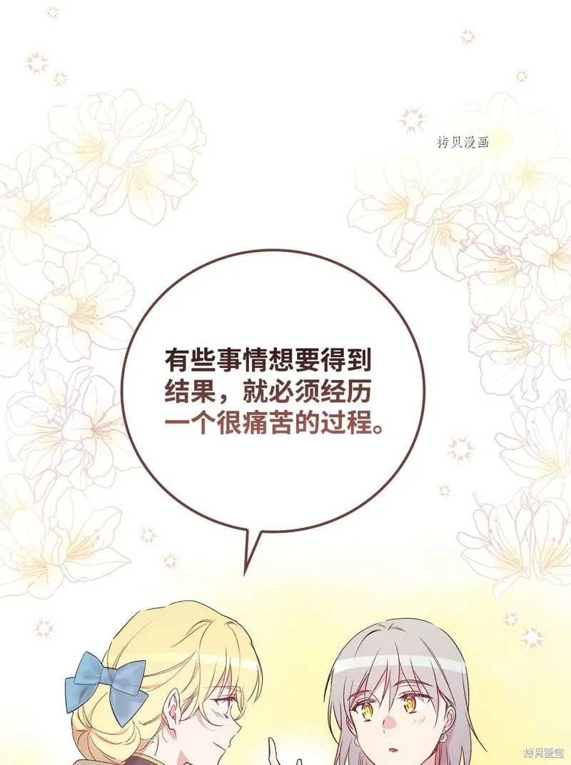 第67话 第73页