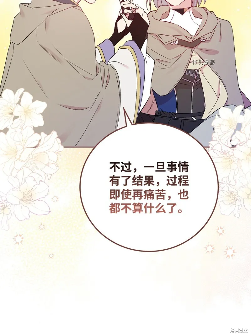 第67话 第74页