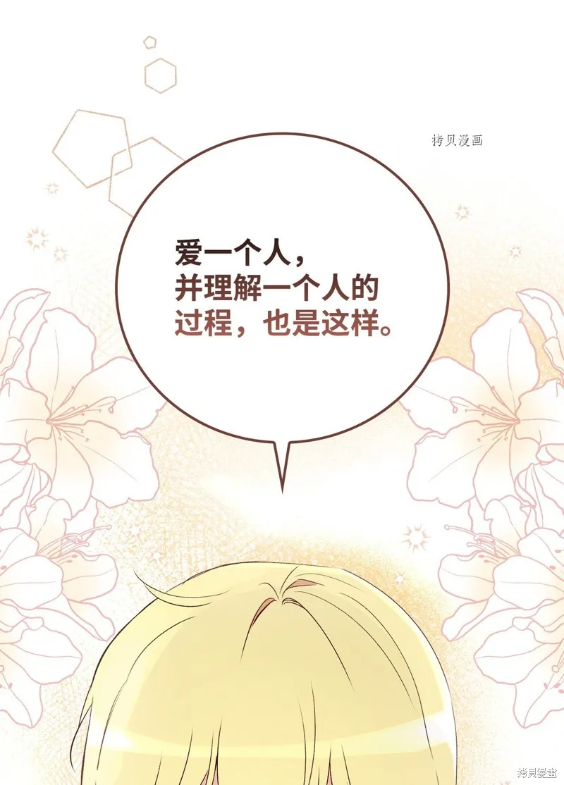 第67话 第75页