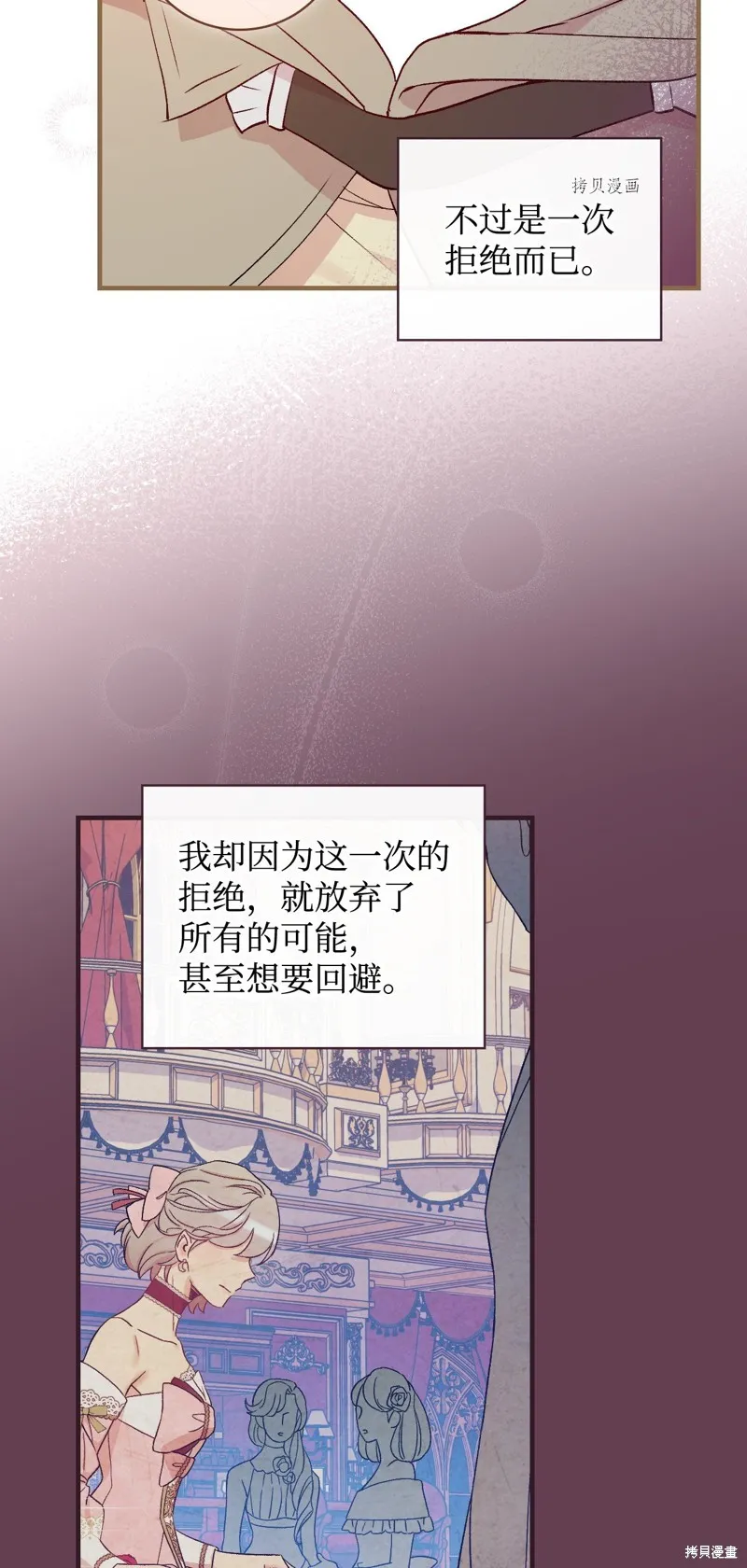 第67话 第78页